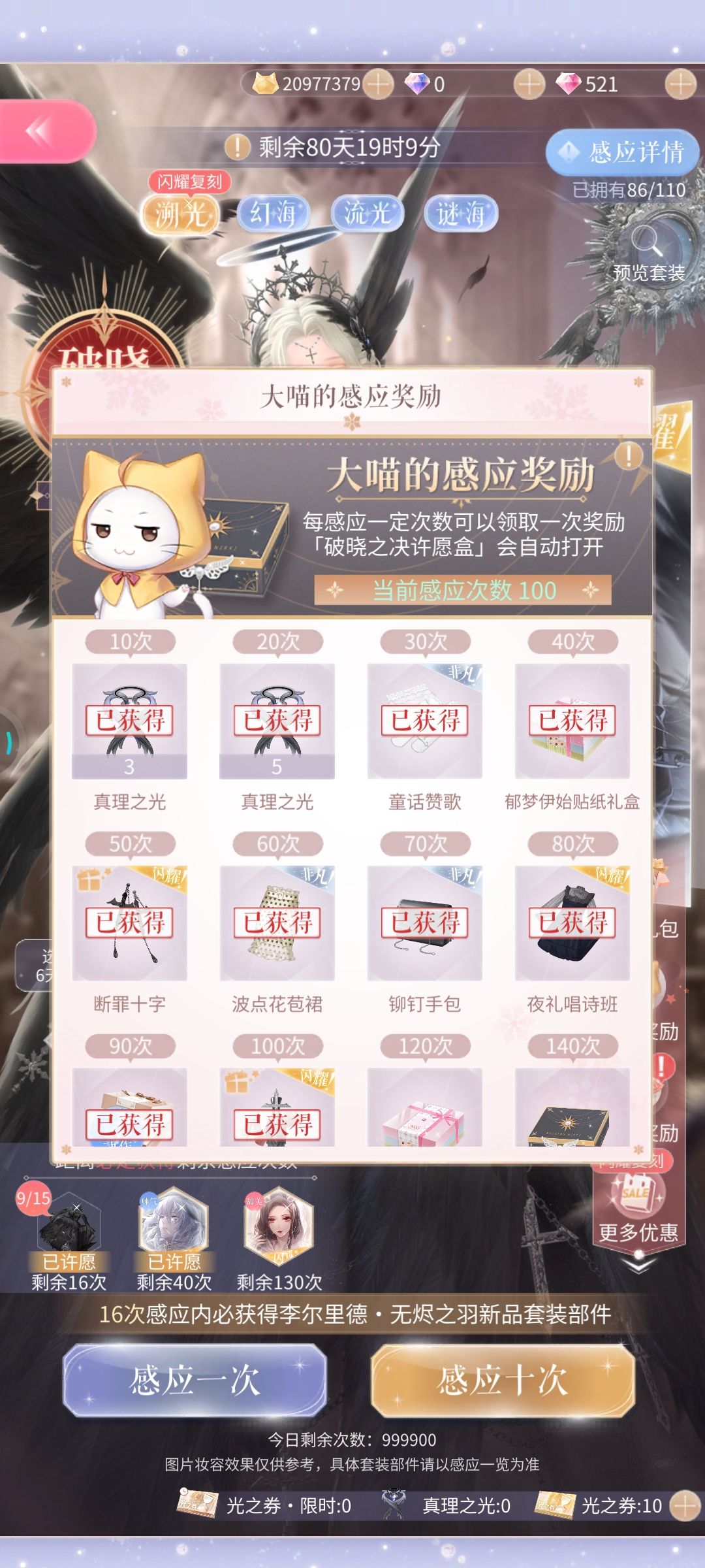 轮非酋,谁能与我争锋?! 2