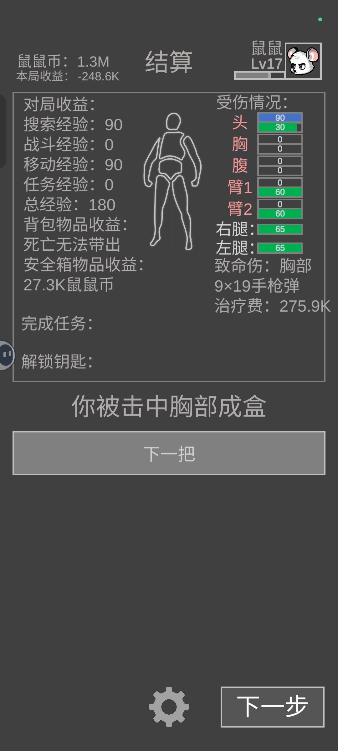 为什么没有复活选项 2