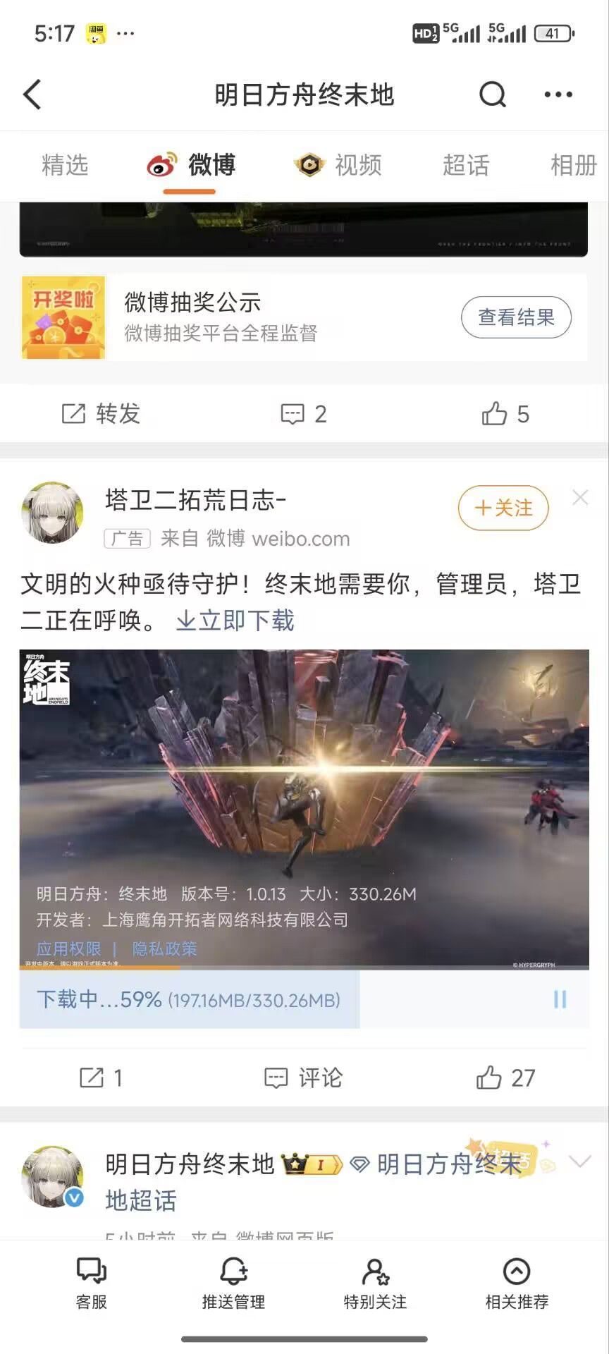 经典草台班子环节 1