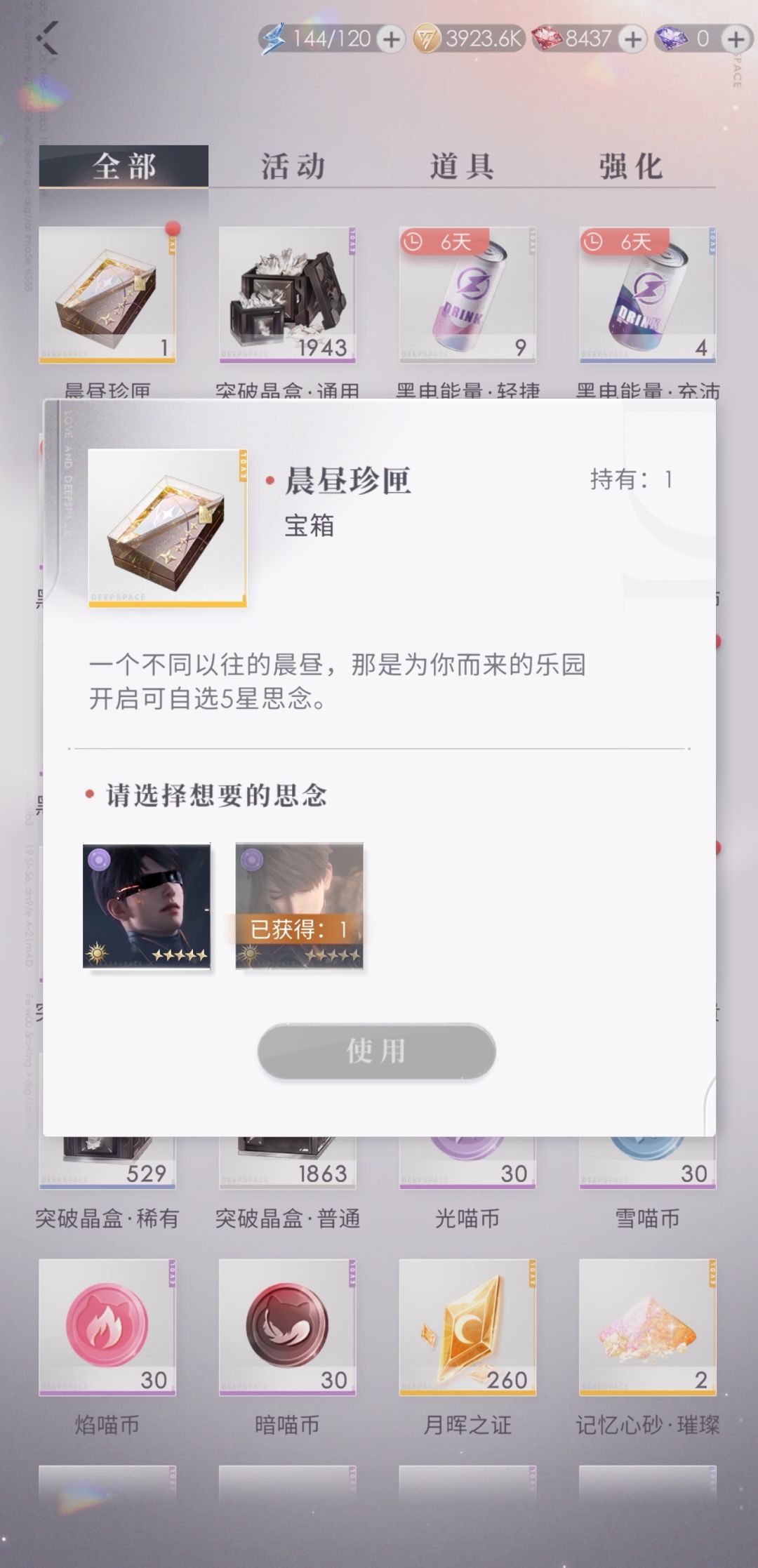 又是歪满了😓 2