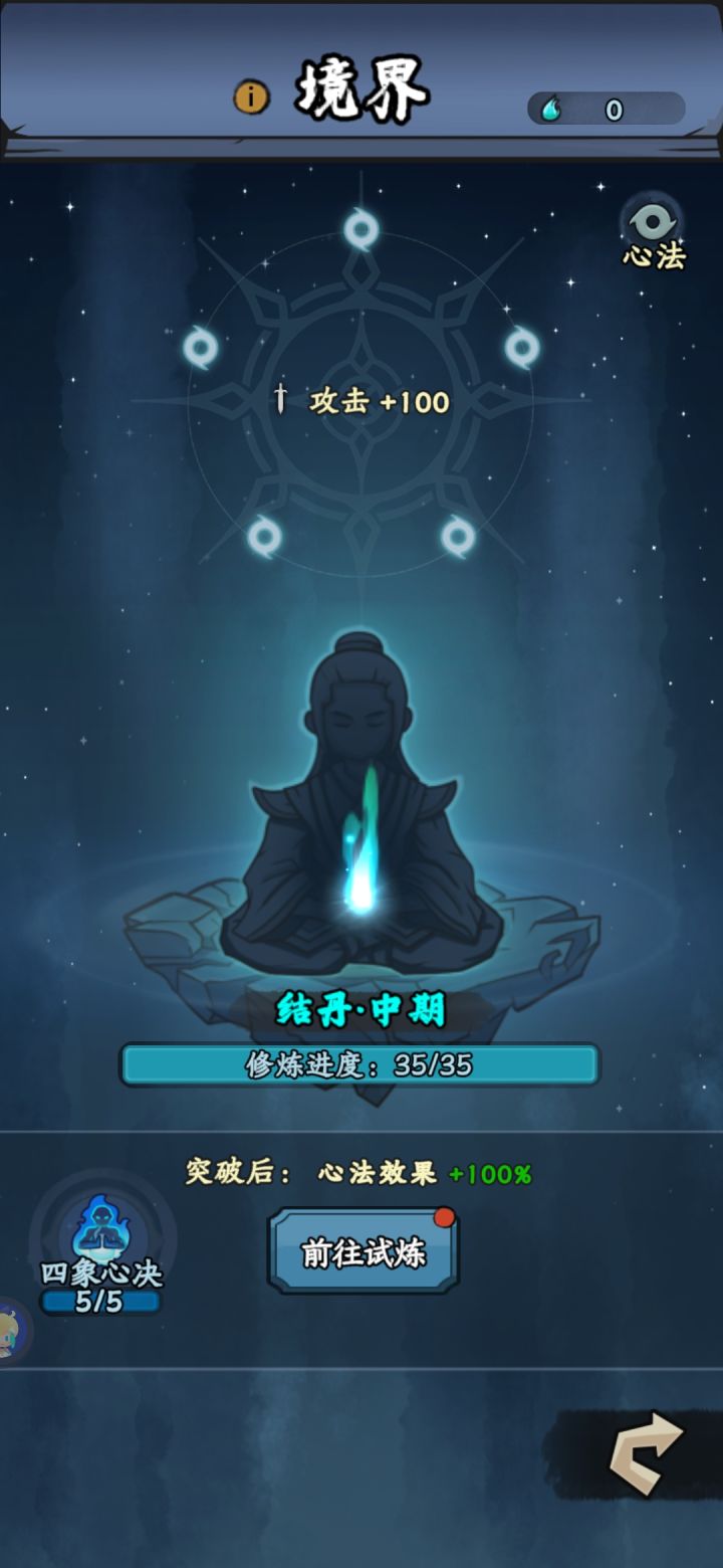 卡关第二天,玩的太累了,退了道友们截图