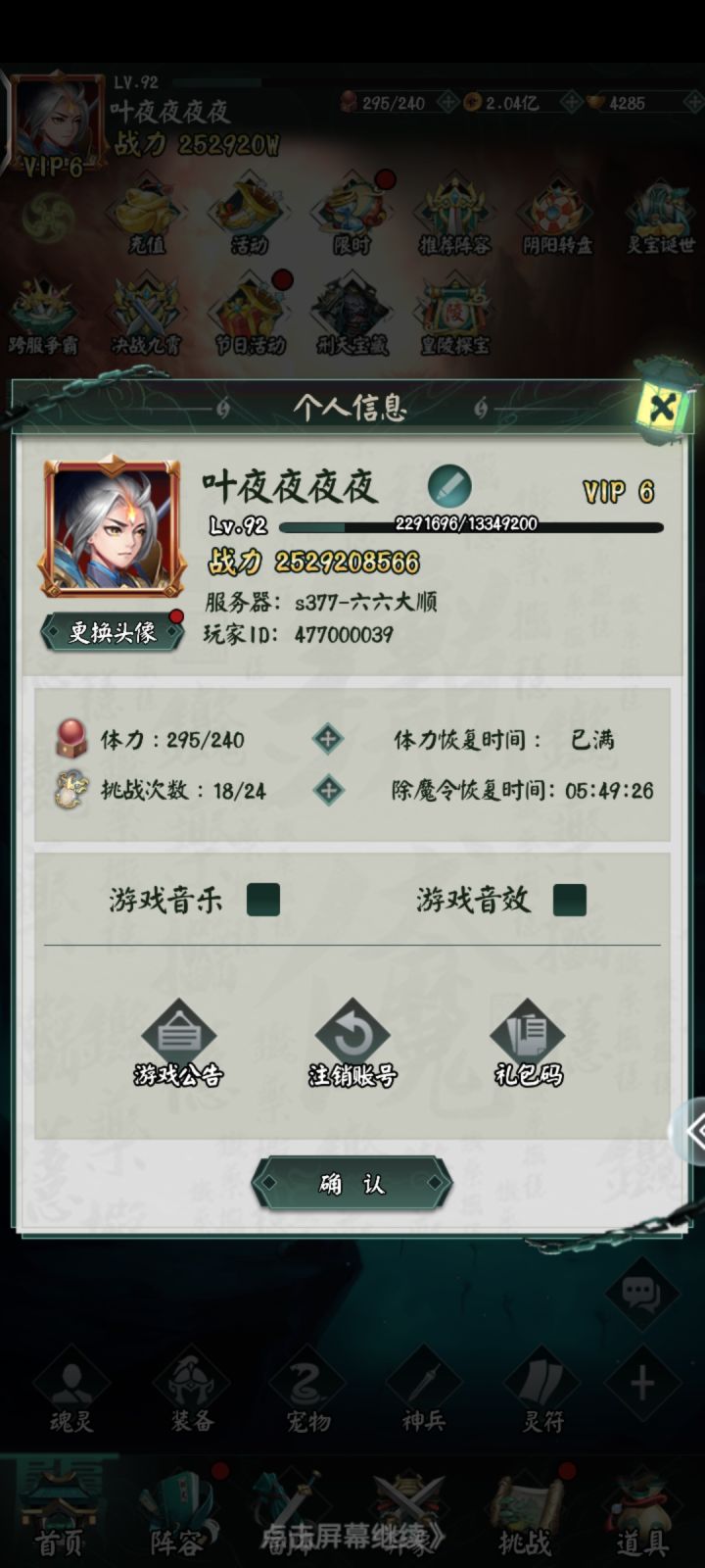 阴阳界可真好玩截图