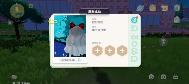 蹲个搭子截图