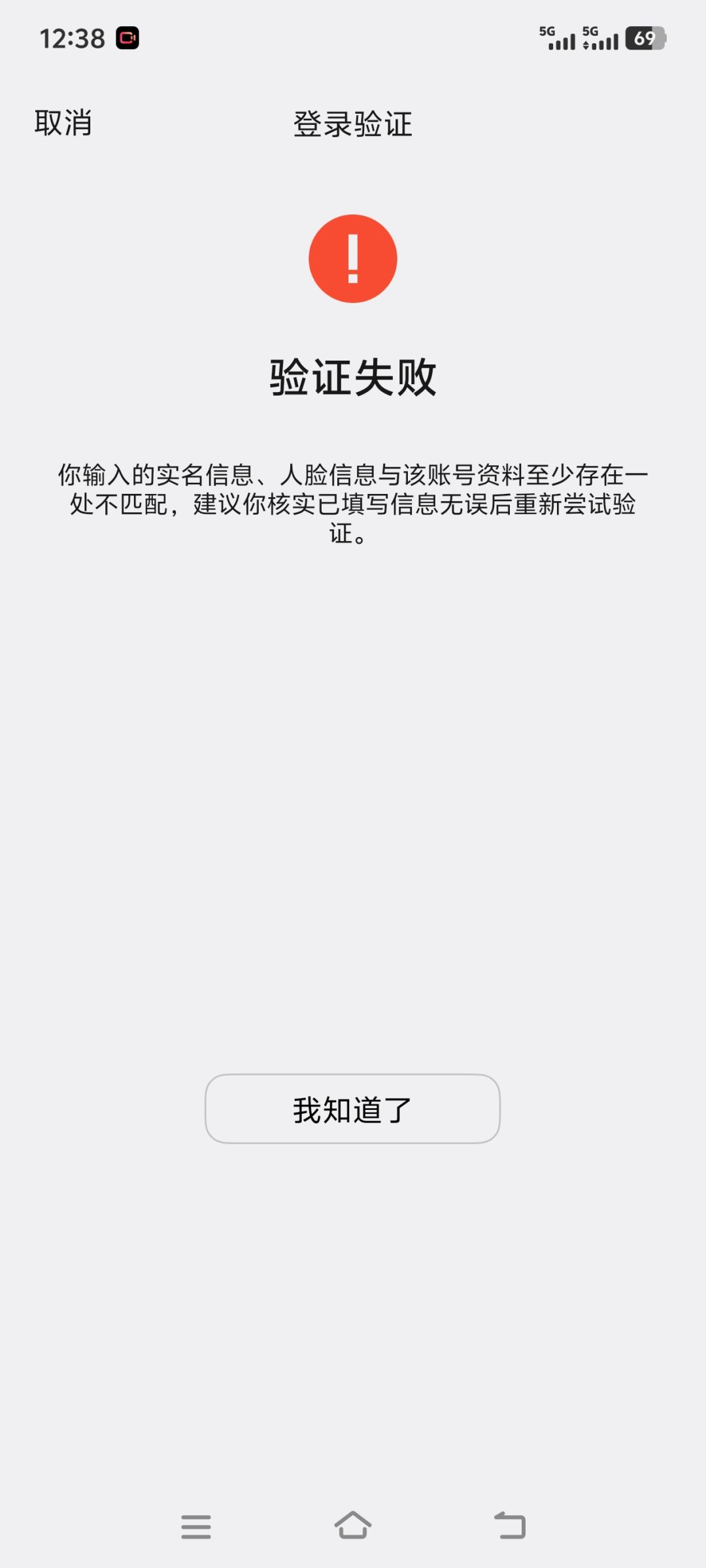 兄弟们帮我看看这是啥情况啊? 2