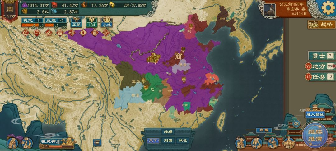 靠,这个剧本的商朝是真的厉害 1