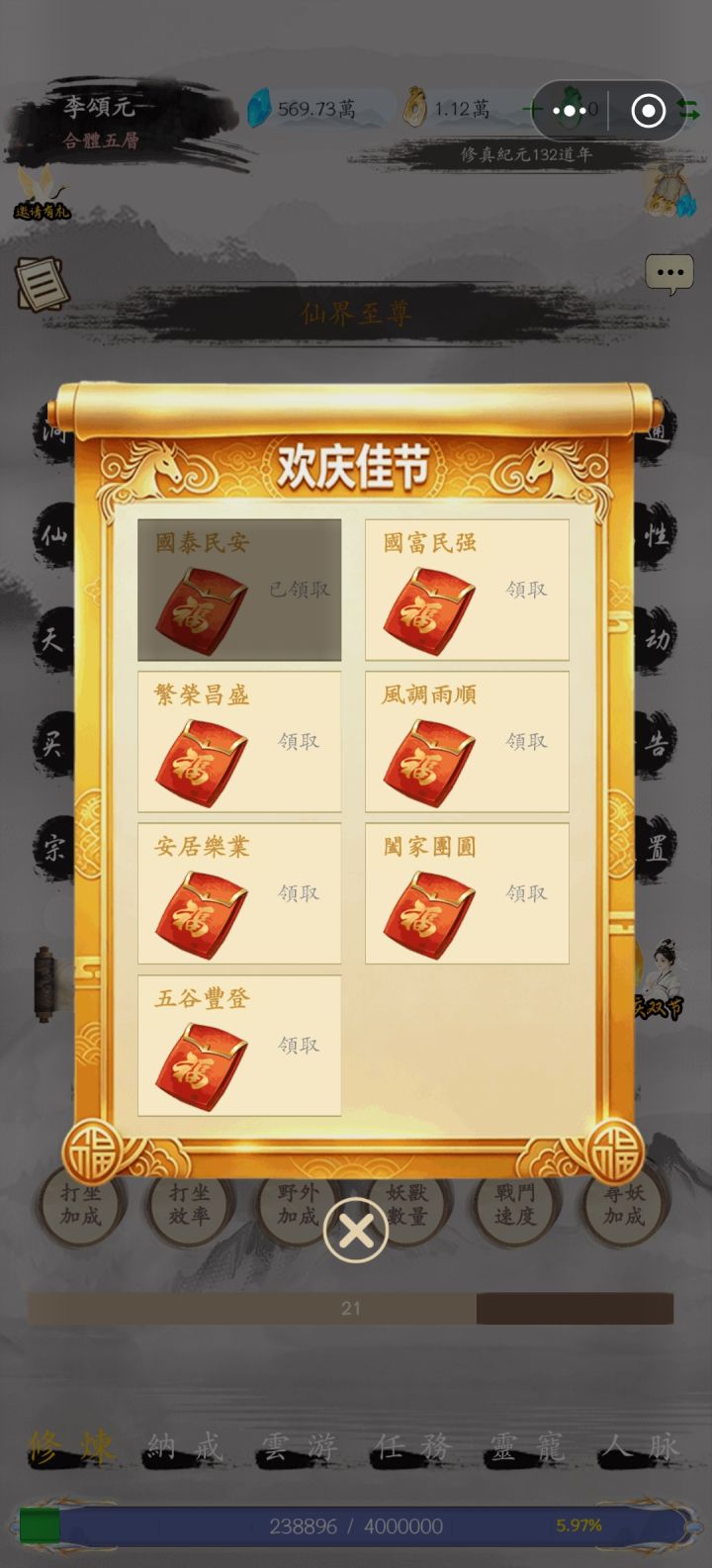 国庆快乐~截图