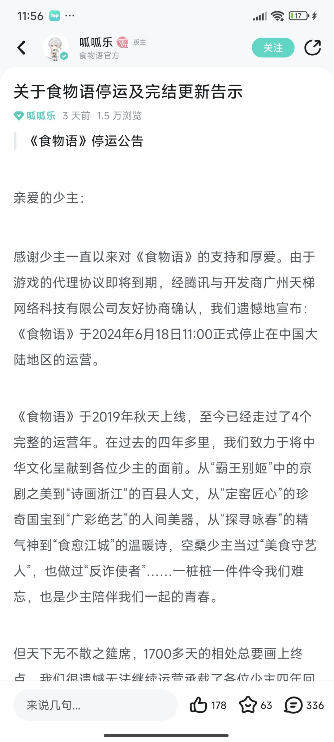 最近停服了好多游戏 2