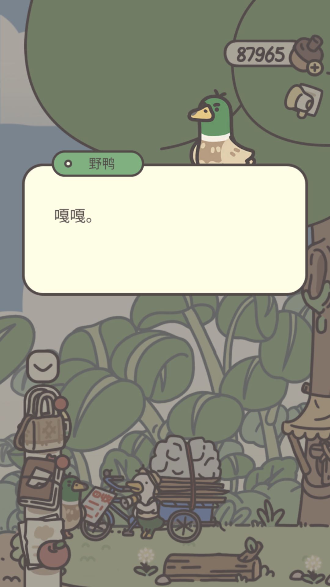 !橡子屋是不是更新了一个芽芽在大树上? 2
