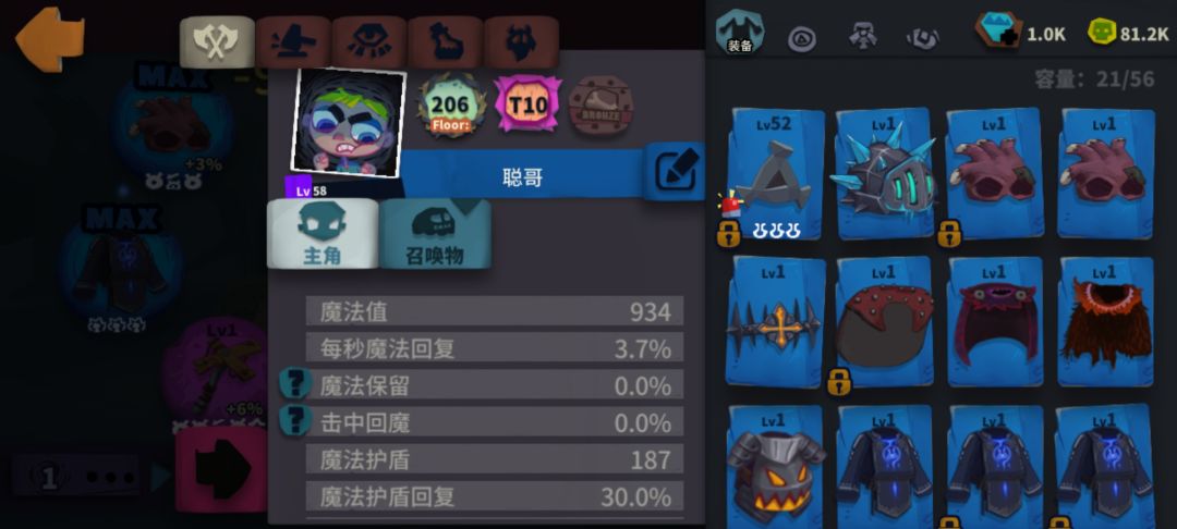 萌新刚刚 200 层，魔力流一直猝死 4