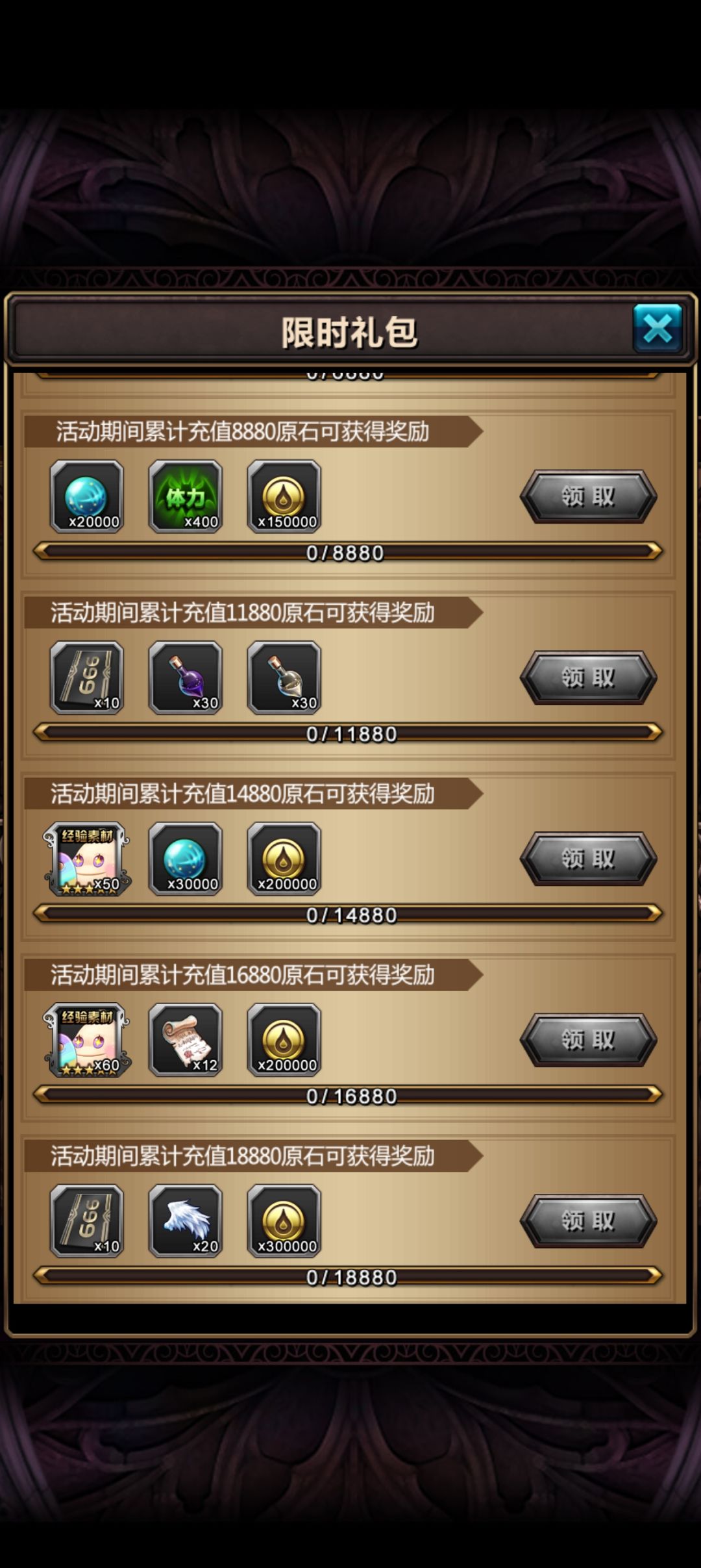 这个赛季版充值更多 1