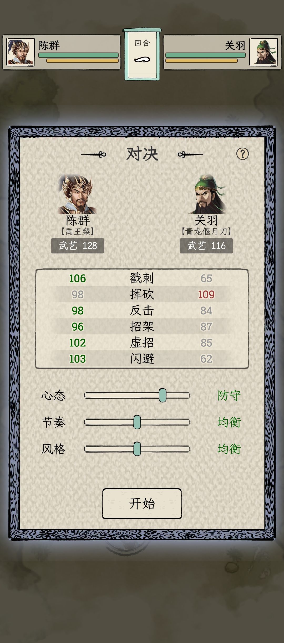 这是何人的部将 2