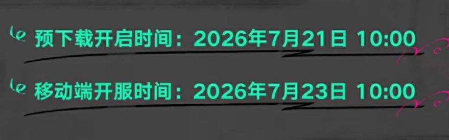遗忘之海移动端预载,723公测明日开航~ 1