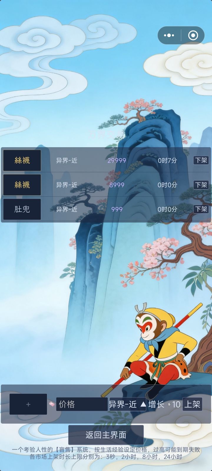 丝袜,肚兜,这定价,能卖掉吗 3