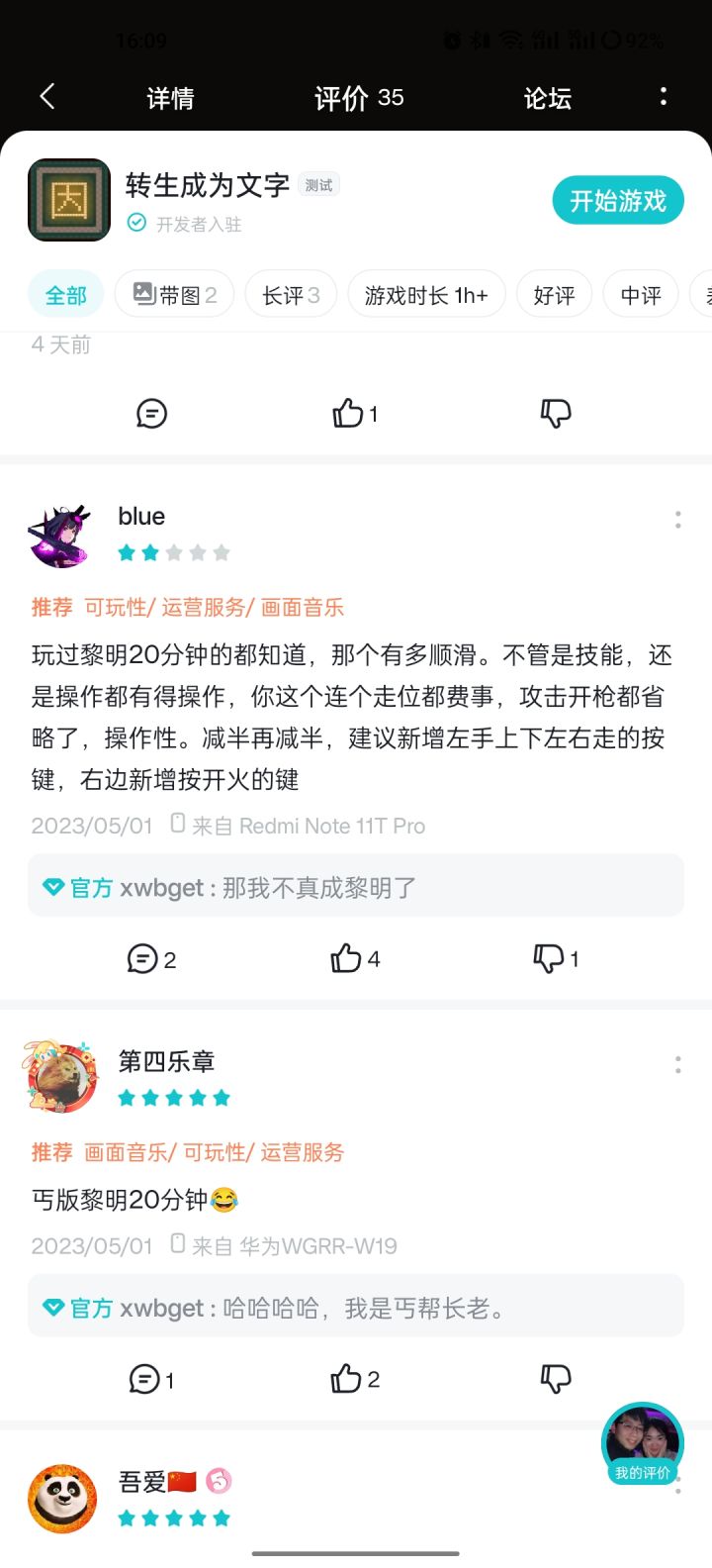 游戏被copy咯截图