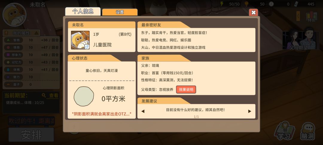 上清华当首富迎娶白富美 4