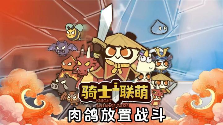 萌物熊猫的历险记,肉鸽放置战斗,休闲摸鱼的不错选择截图