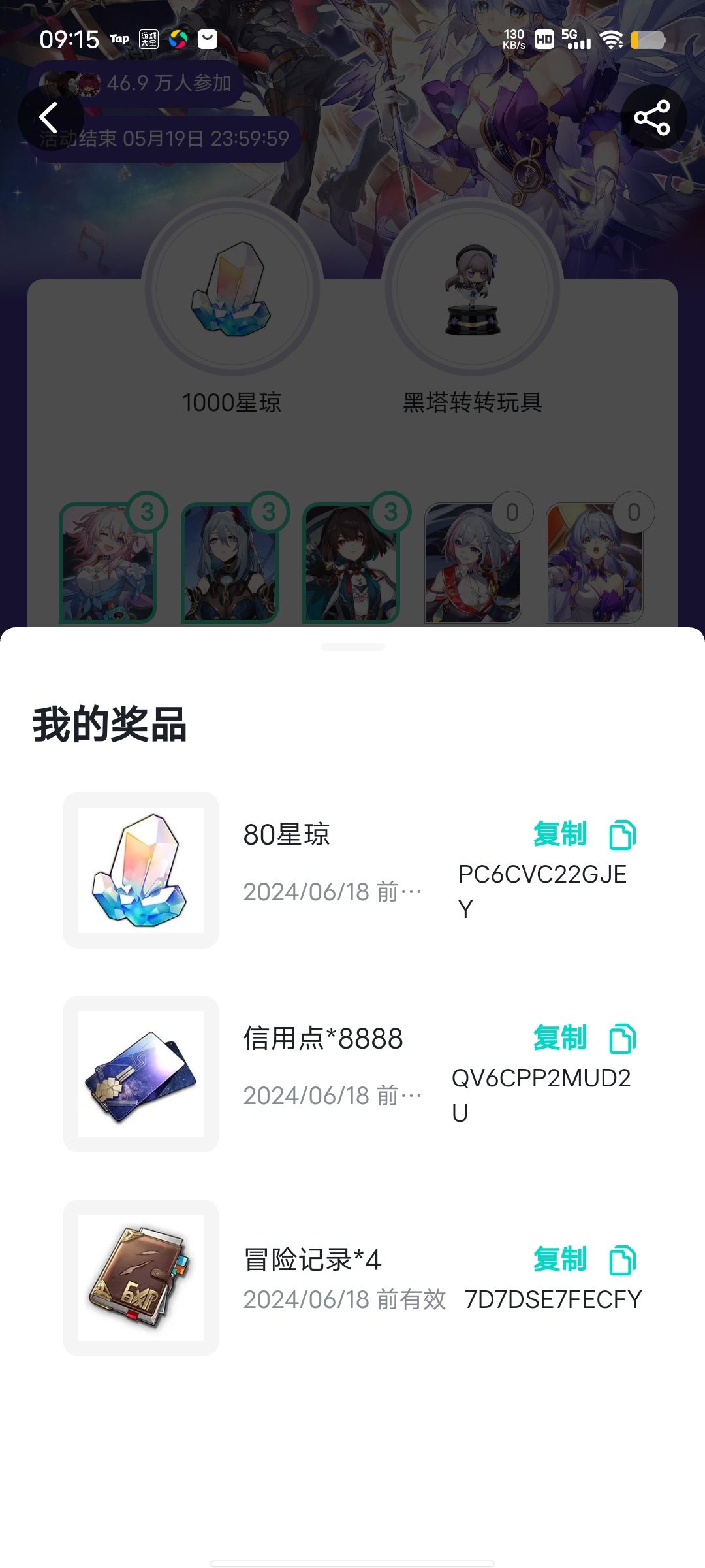 还是游戏盒给力,给我们免费周边 2
