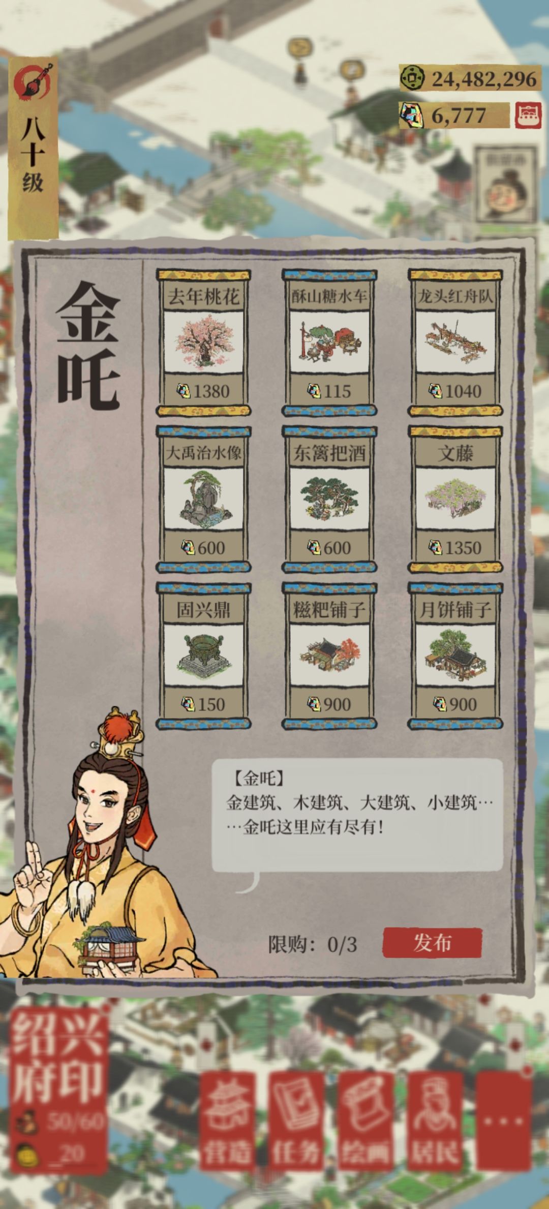 桃花和文藤有人要吗? 1