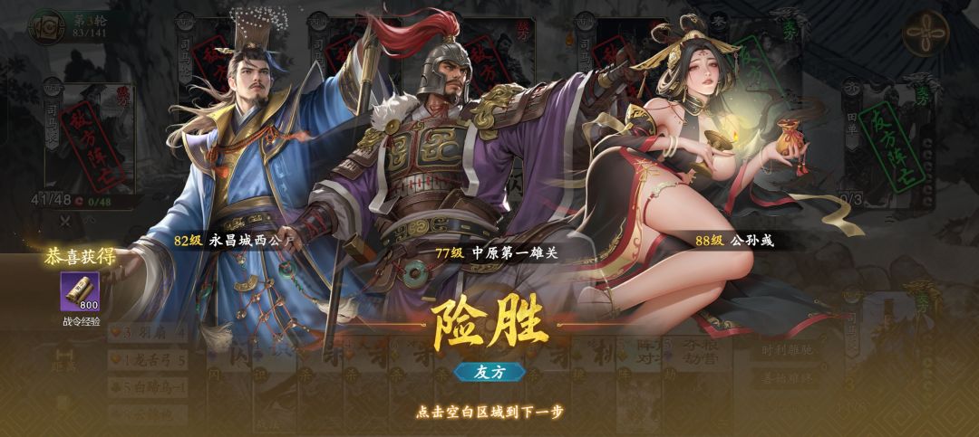 还得是司马家 2