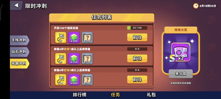 第二阶段冲刺。截图