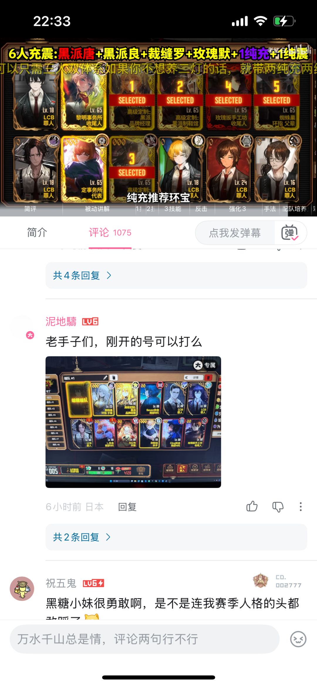 b站看的攻略抽的自抽 2