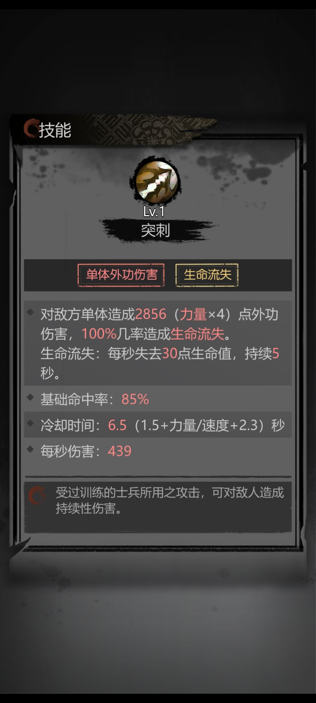 第五章第一个小BOSS－陆程截图