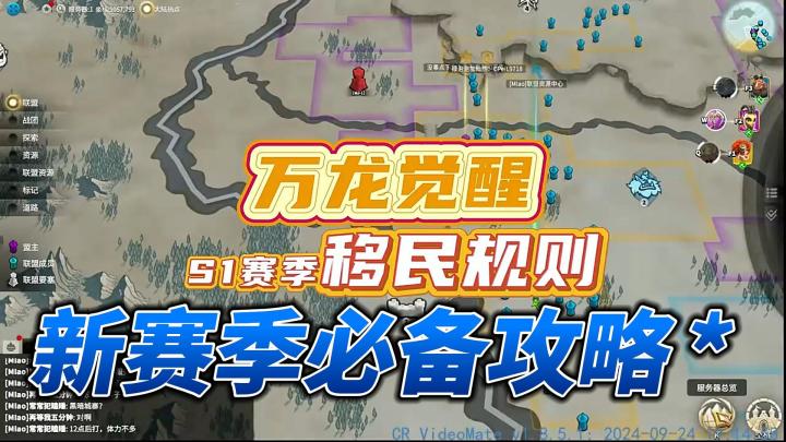 万龙觉醒移民规则截图