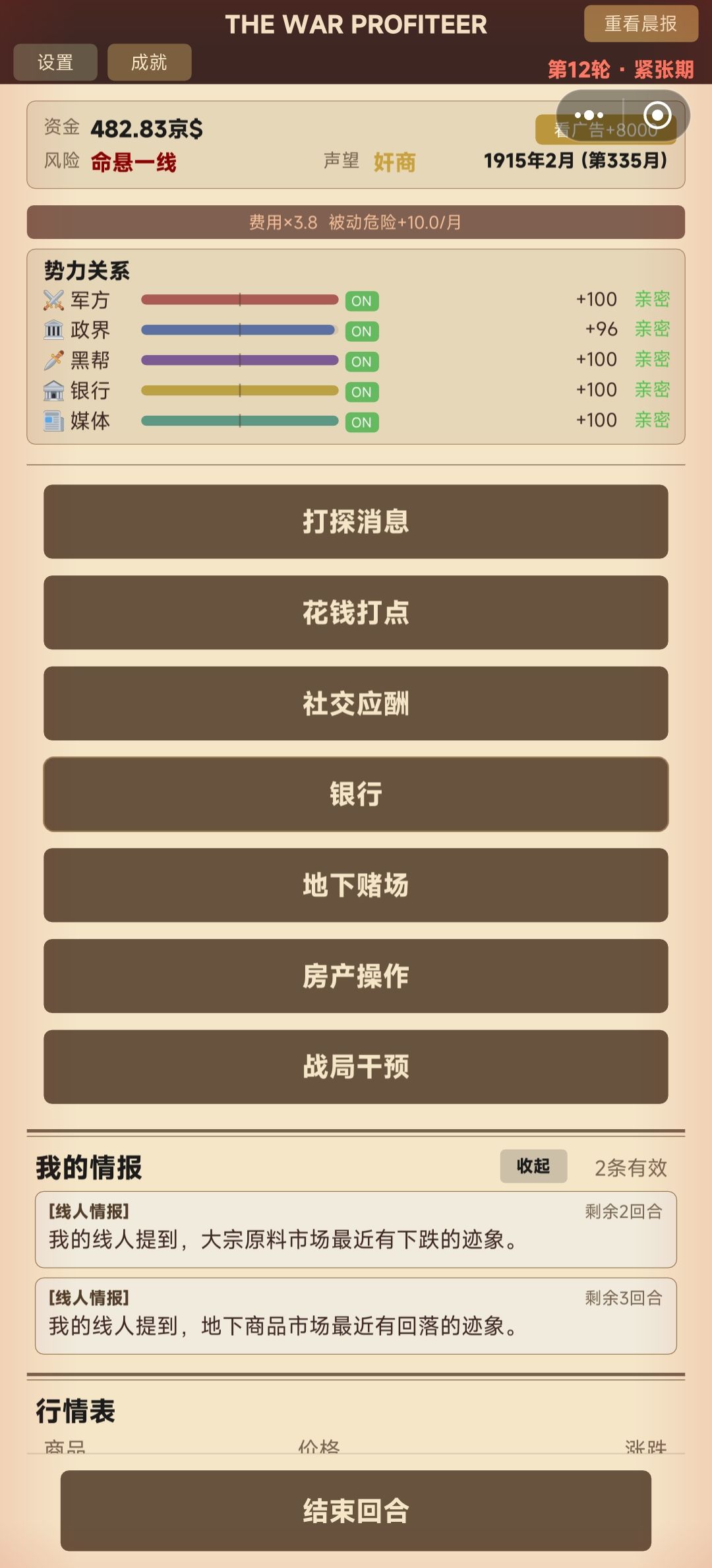 差一点就上限了 1