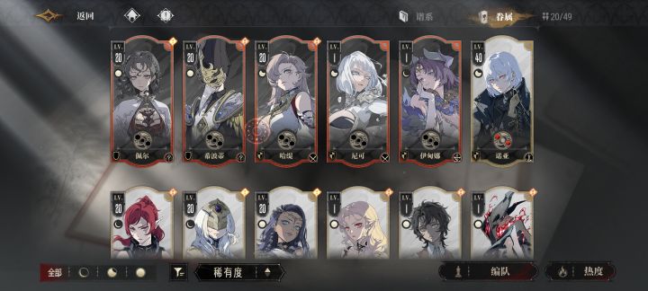 怎么配队伍好截图