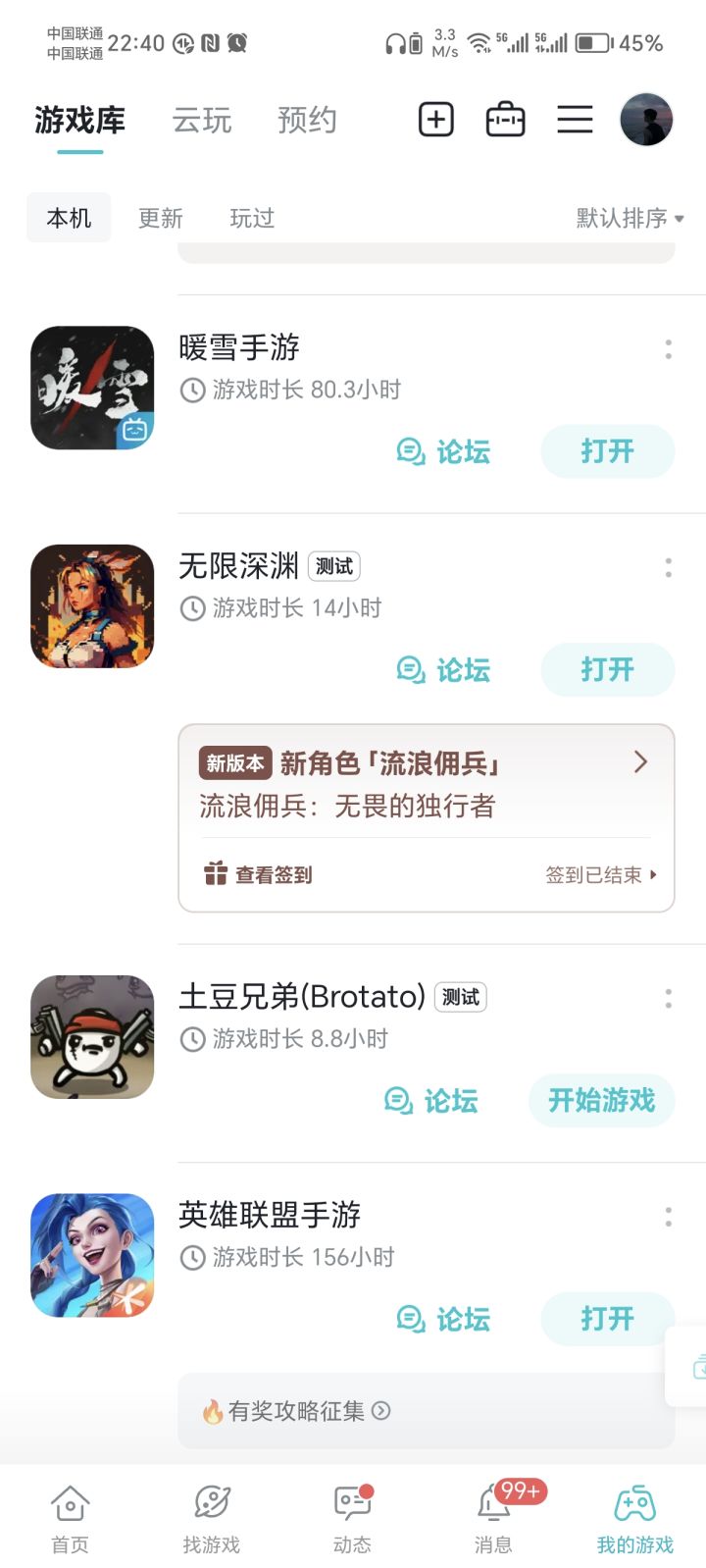 请问如何解决？[表情_困]截图