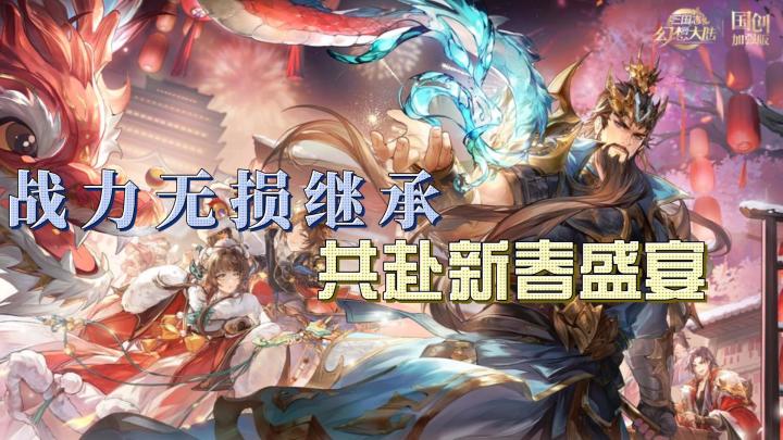 战力无损继承 卡牌游戏截图