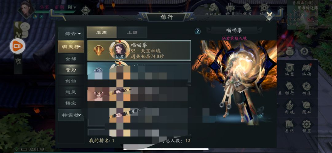 关于道兵的各种质疑解答 4