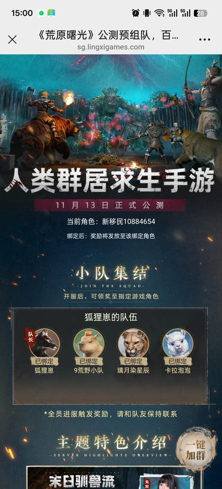 创建的角色消失了截图