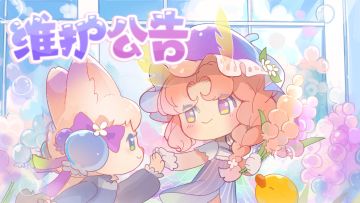 4月30日停服维护公告