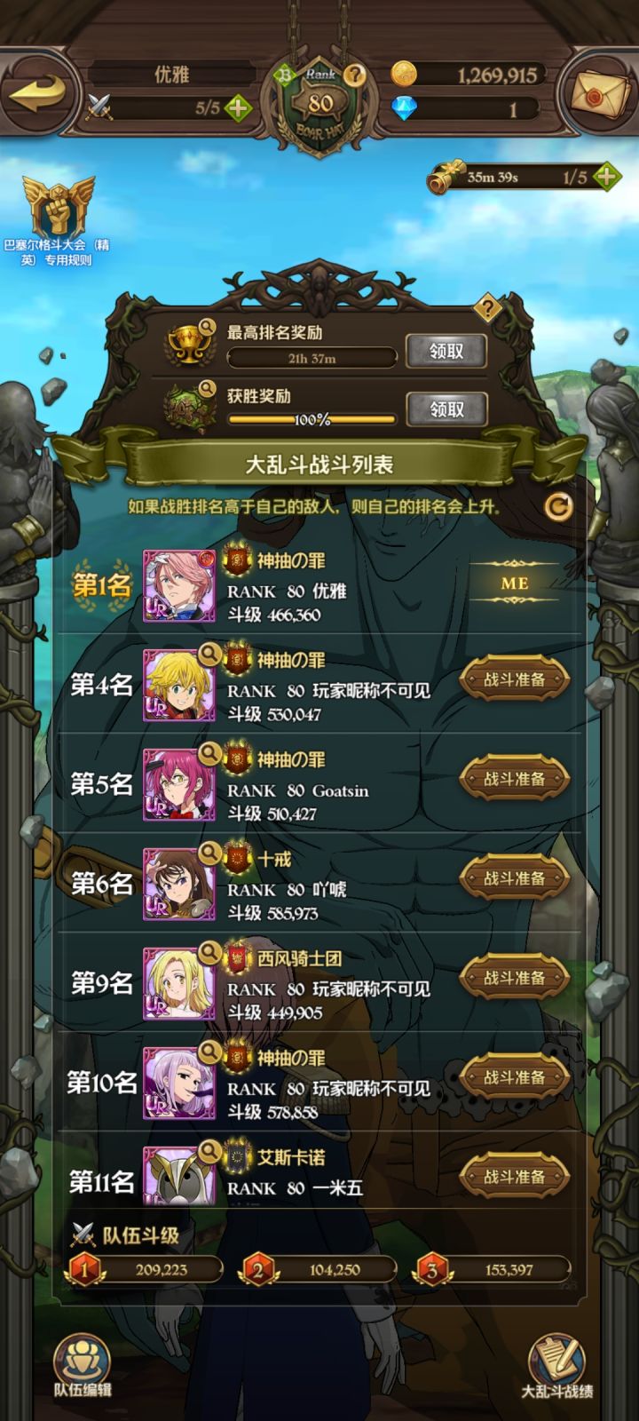 测试结束留影纪念截图