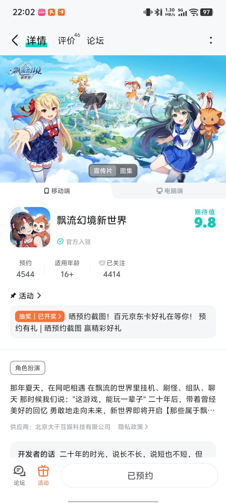 期待游戏截图