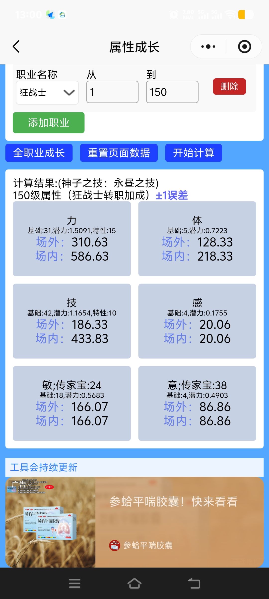 需要狂战吃满吗 4