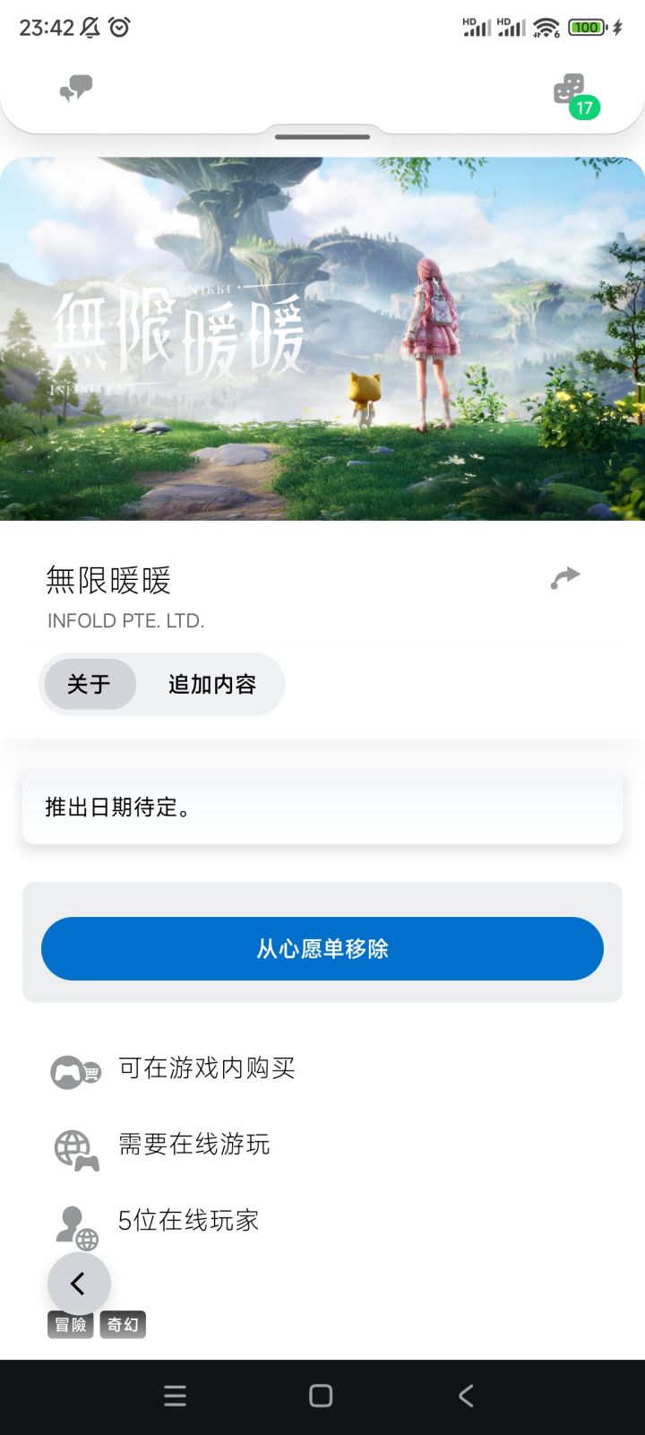 看到已公告，还是小小的开心一下[表情_开心]截图