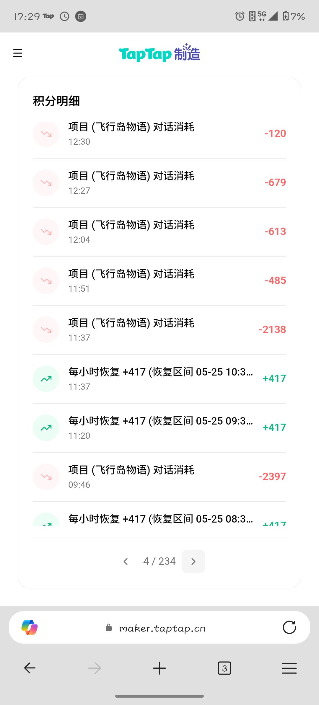 今天咋回事啊. 2
