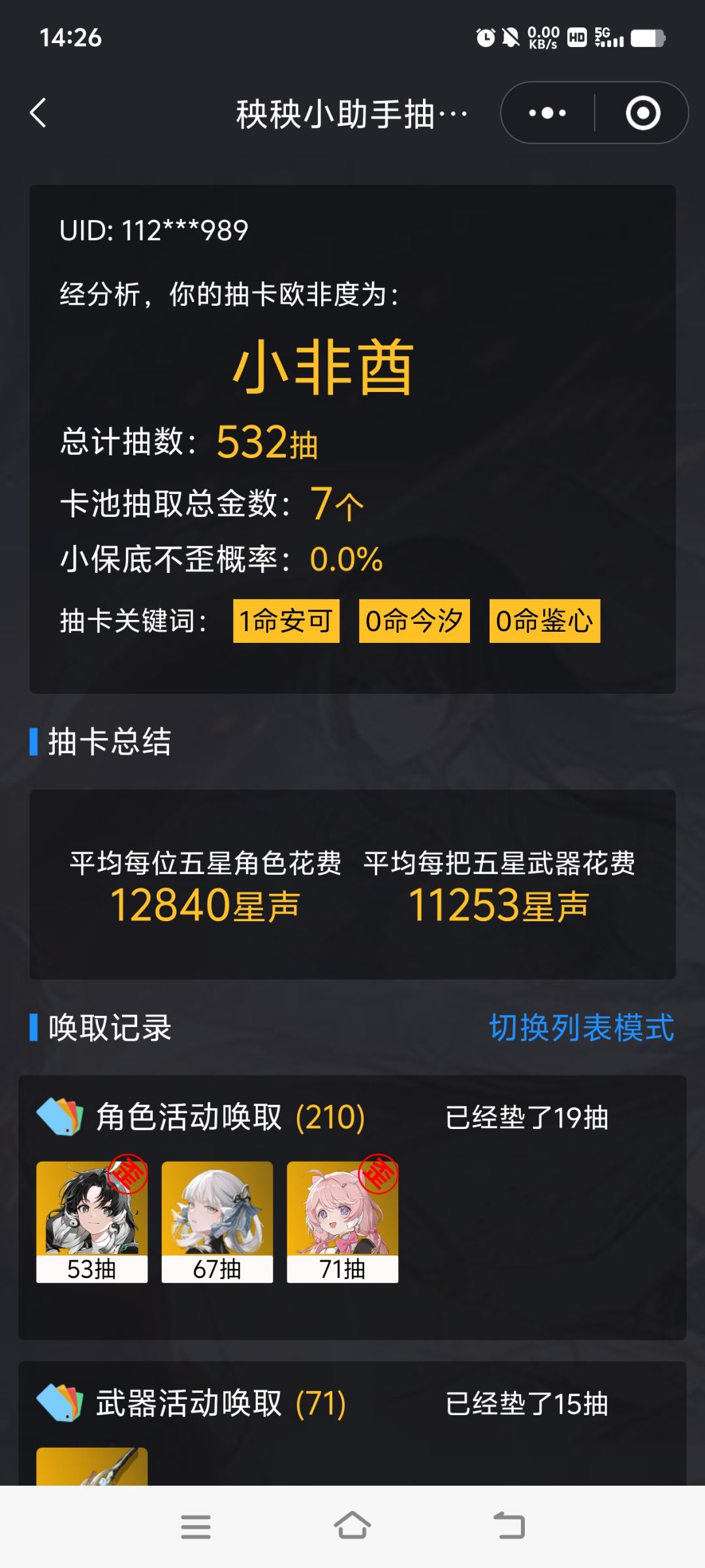 踩一脚垃圾游戏弃坑 1