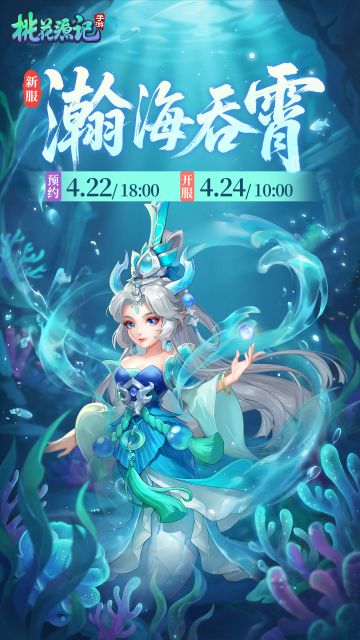 本周新服丨【瀚海吞霄】欢迎分享抱团码一起玩~