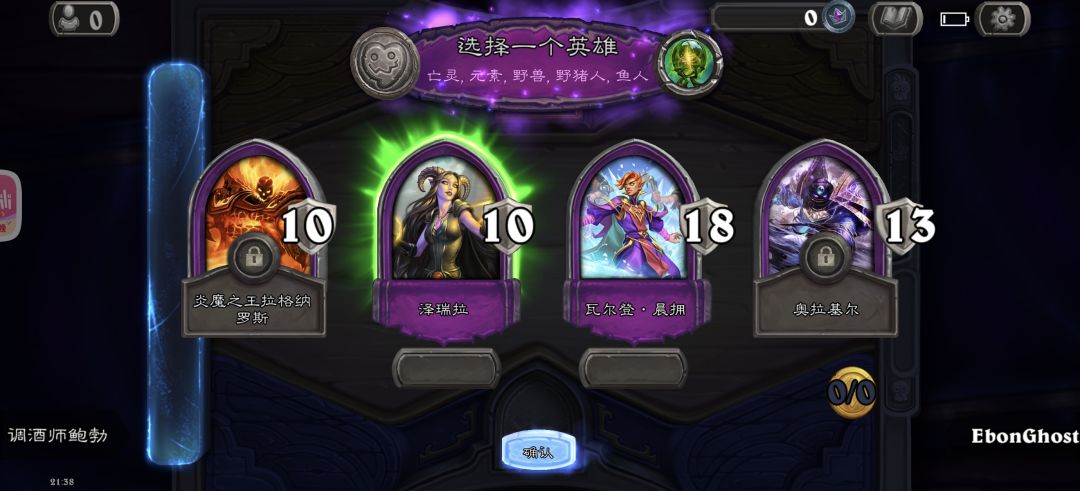 选谁? 1