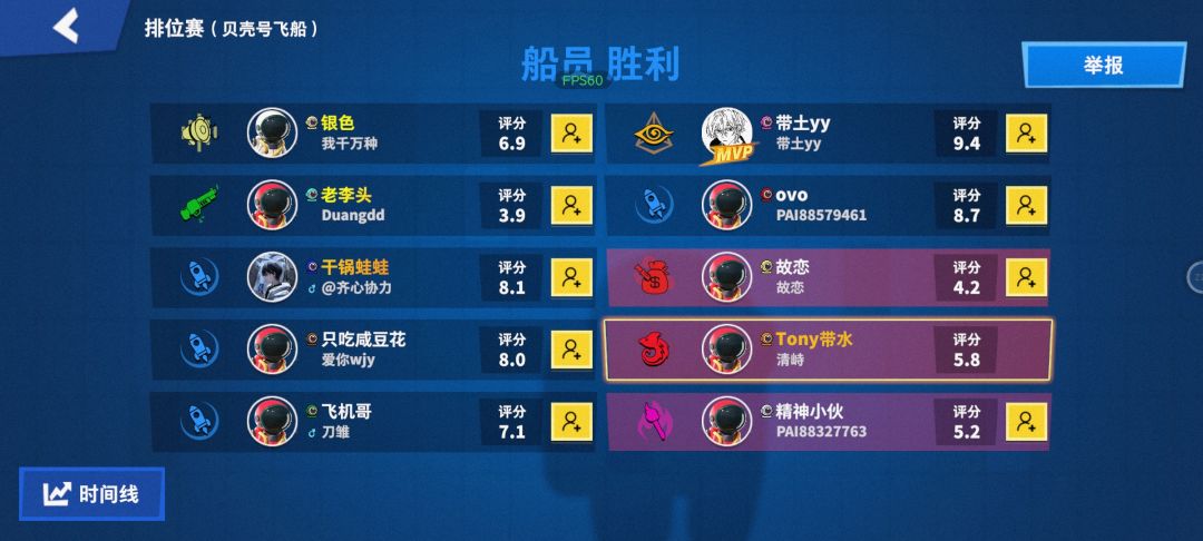 举报外挂 2