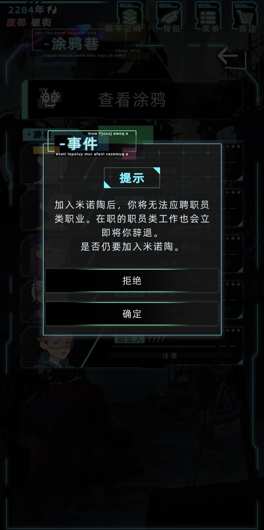 米诺陶帮派攻略(完善中) 3