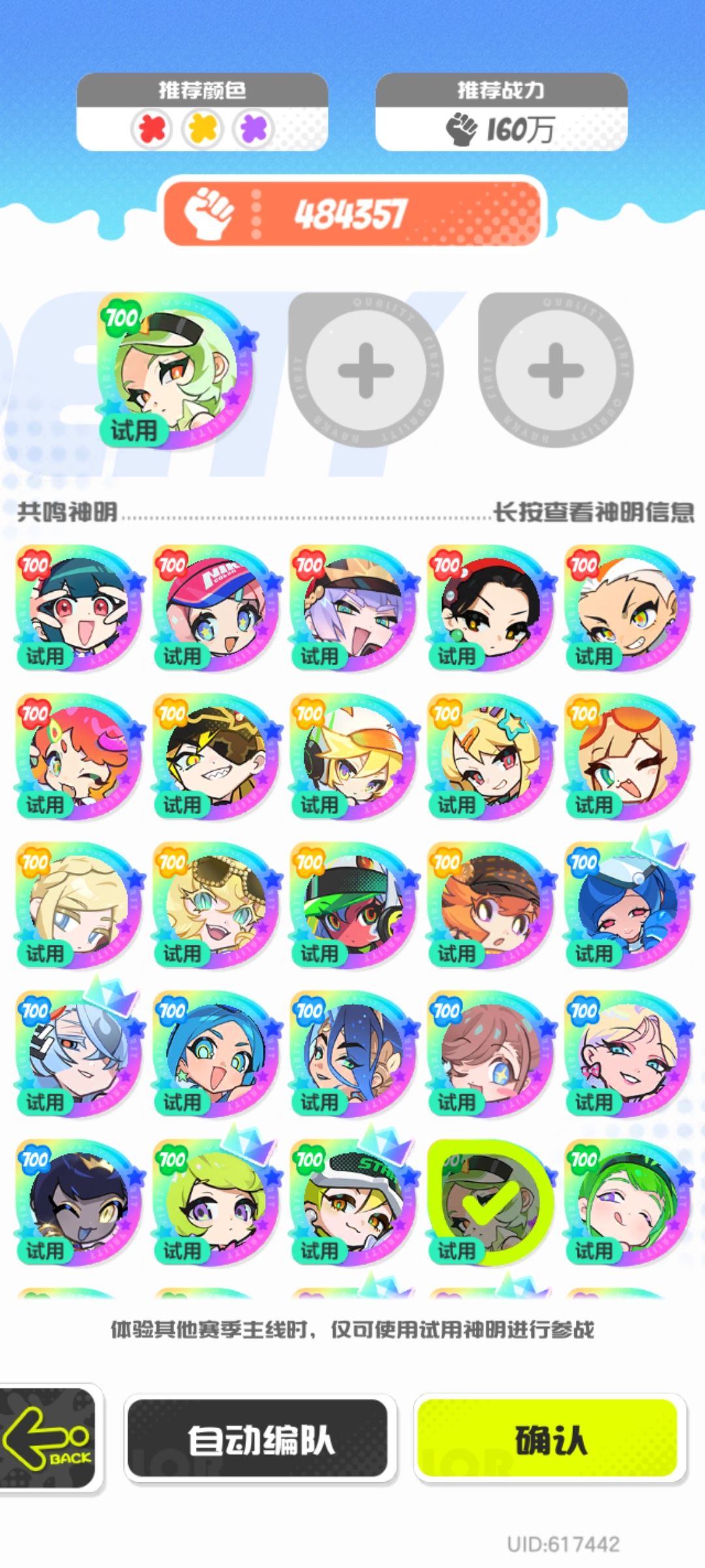希娜战力明削 2