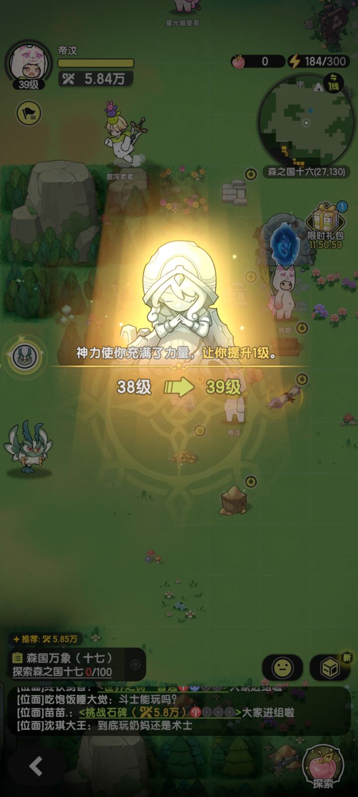 第一次见这个截图