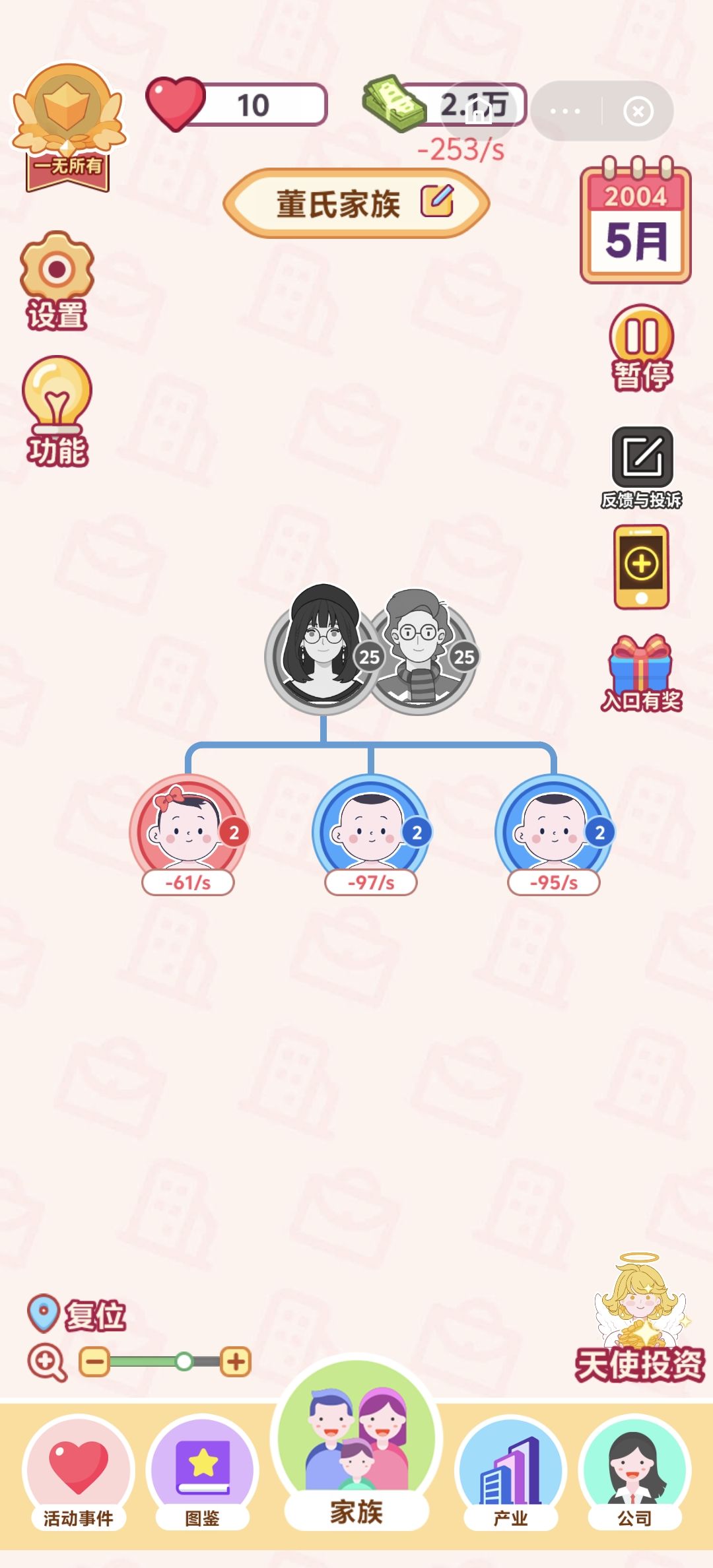 开局即结束🔚 3