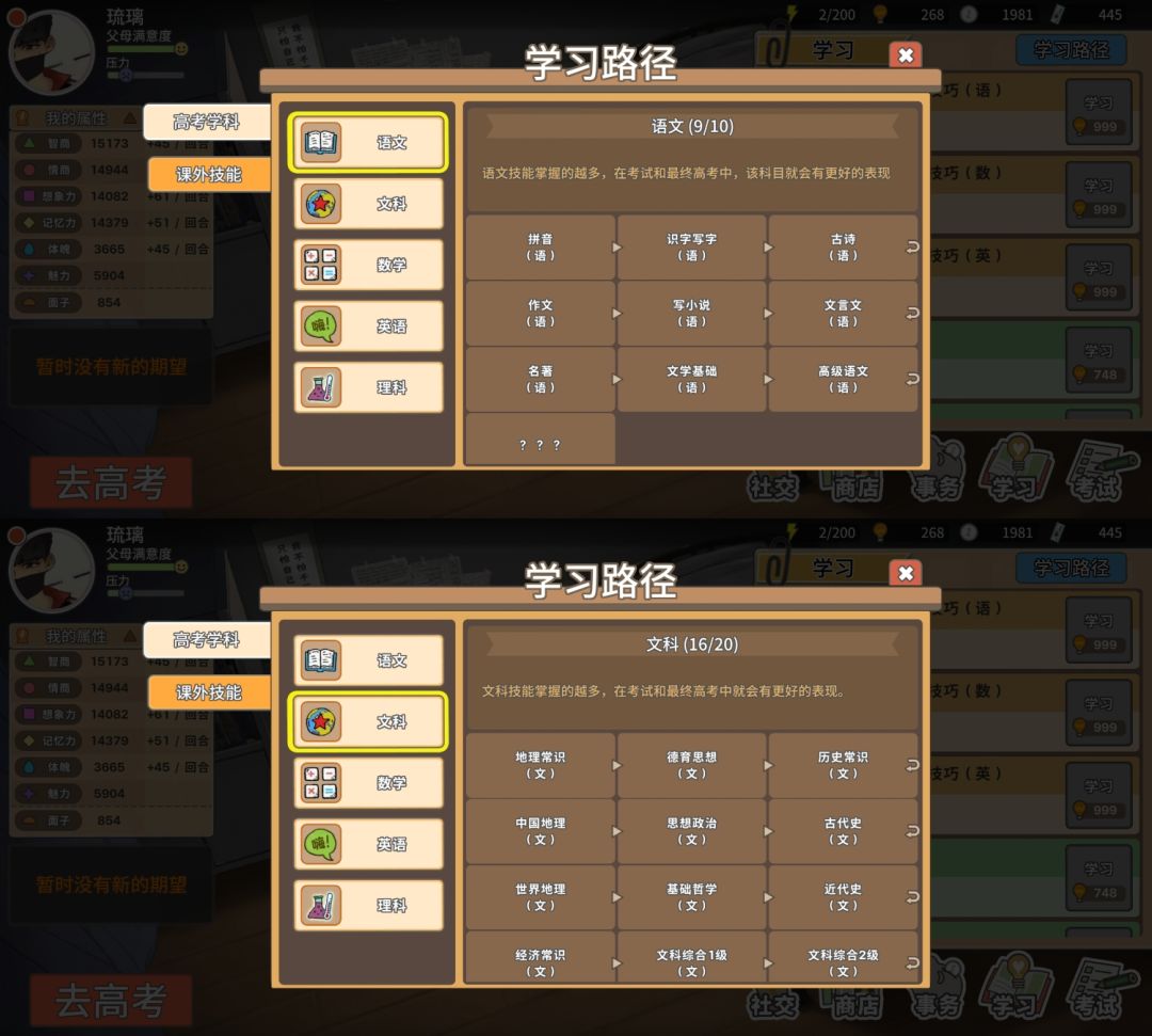 上清华当首富迎娶白富美 2