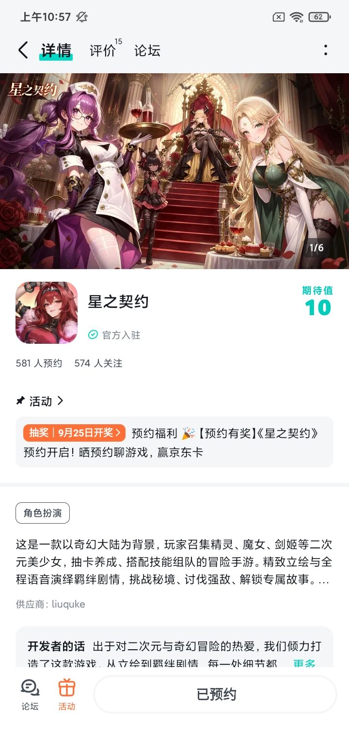 祝游戏红红火火截图