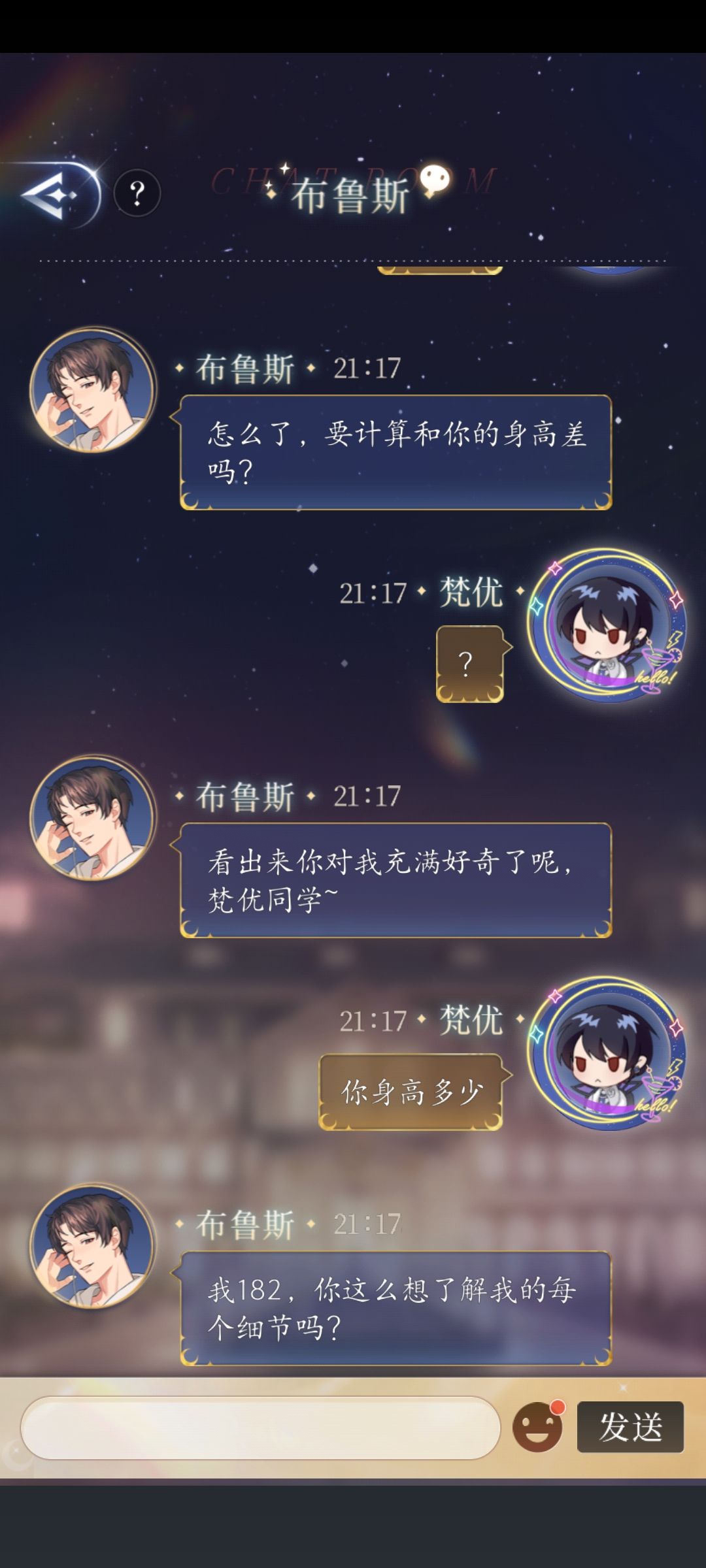 我怎么知道他身高多少啊 2